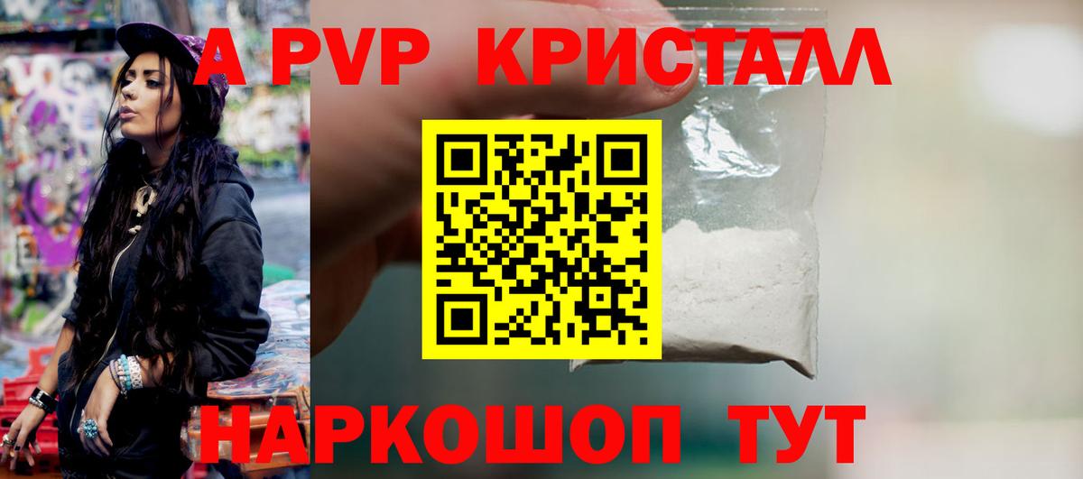 Рузаевка  Альфа ПВП  Вход с VPN  Alfa_PVP СК КРИС  наркошоп  A PVP СК 