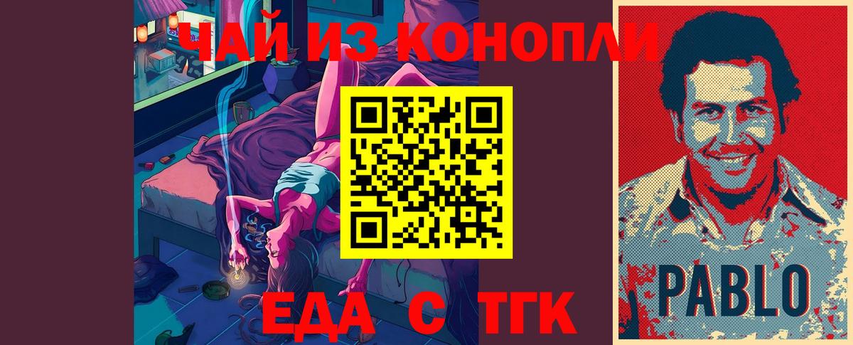 Рузаевка  Еда ТГК марихуана  Вход с VPN 