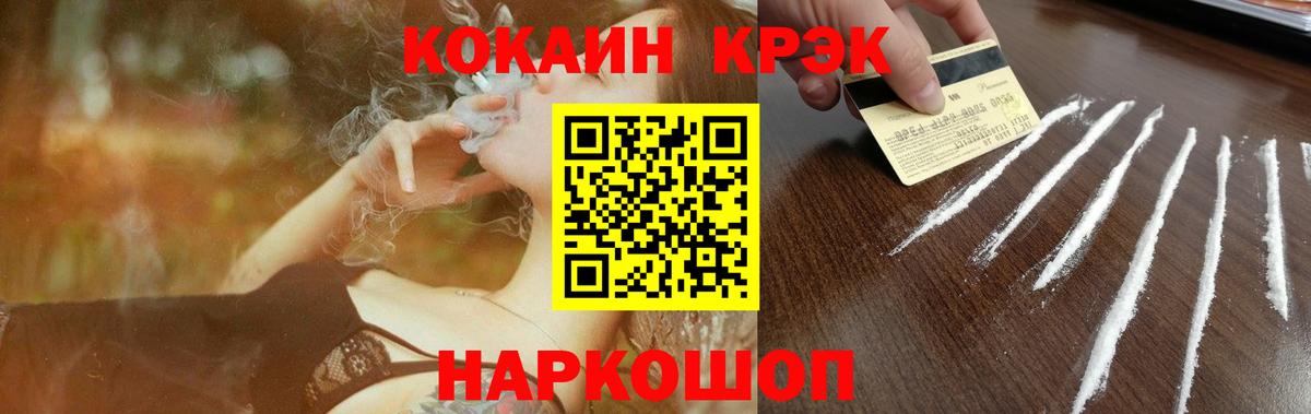 COCAIN FishScale Рузаевка