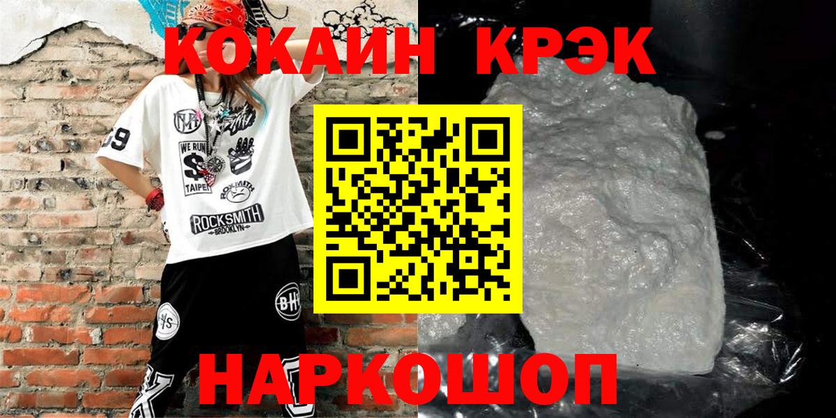 Кокаин VHQ  Кокаин VHQ  Рузаевка  Вход с VPN 