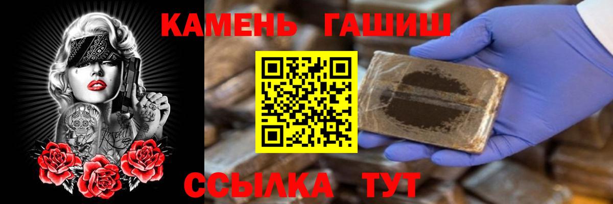 Рузаевка  Гашиш Ice-O-Lator  Вход с VPN 