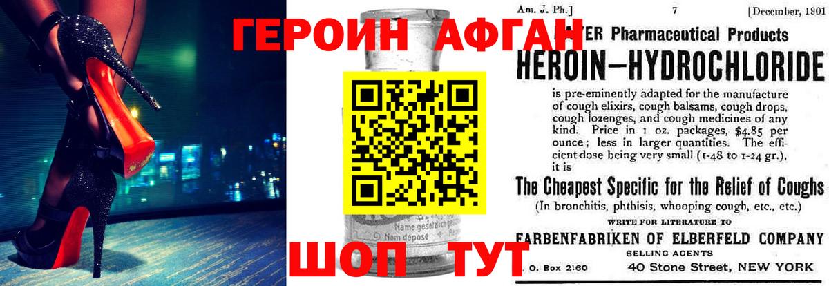 Героин хмурый Рузаевка