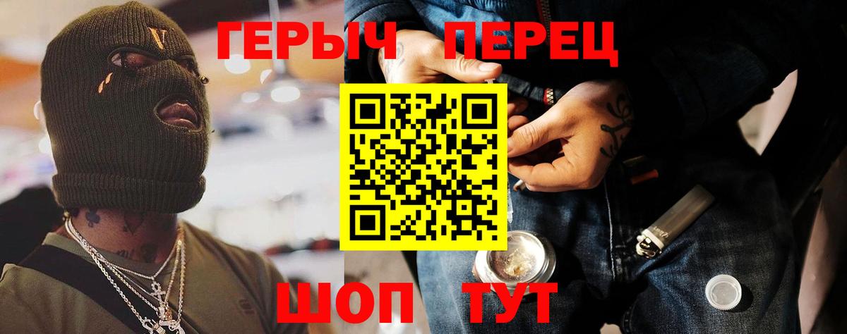 Героин Heroin  Героин  Рузаевка  Вход с VPN 