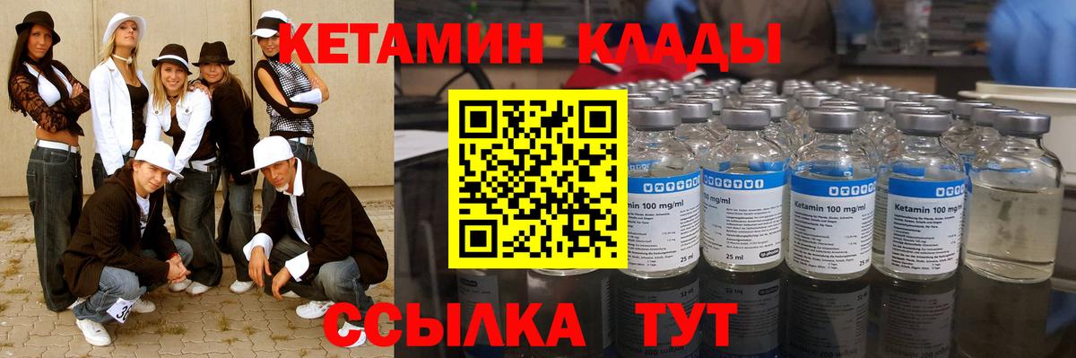КЕТАМИН ketamine  Вход с VPN  Кетамин VHQ  гидра ссылка  Рузаевка 