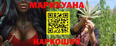марихуана Будённовск