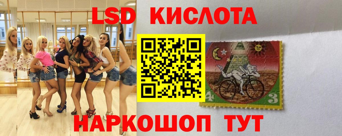 Рузаевка  ЛСД экстази кислота  Лсд 25 экстази ecstasy  Вход с VPN 