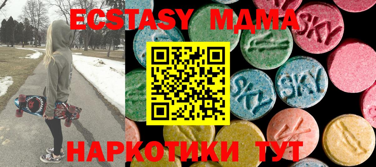 Рузаевка  МДМА кристаллы  Вход с VPN  МДМА  МДМА VHQ 