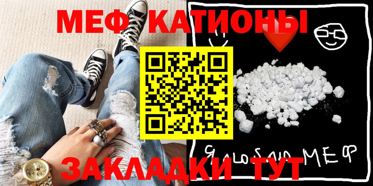Меф кристаллы Рузаевка
