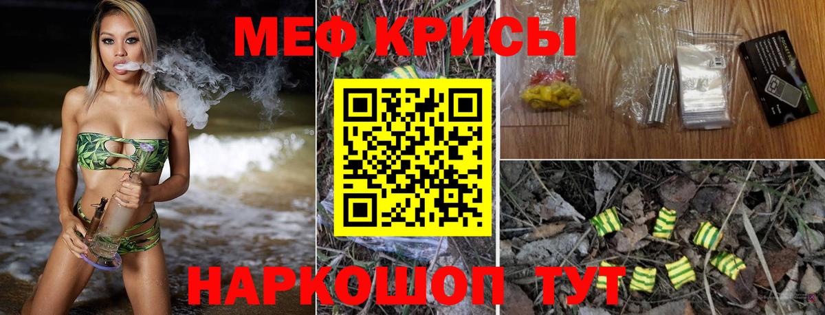 МЕФ мяу мяу  Меф  Рузаевка  Меф  Вход с VPN  МЕФ мяу мяу 