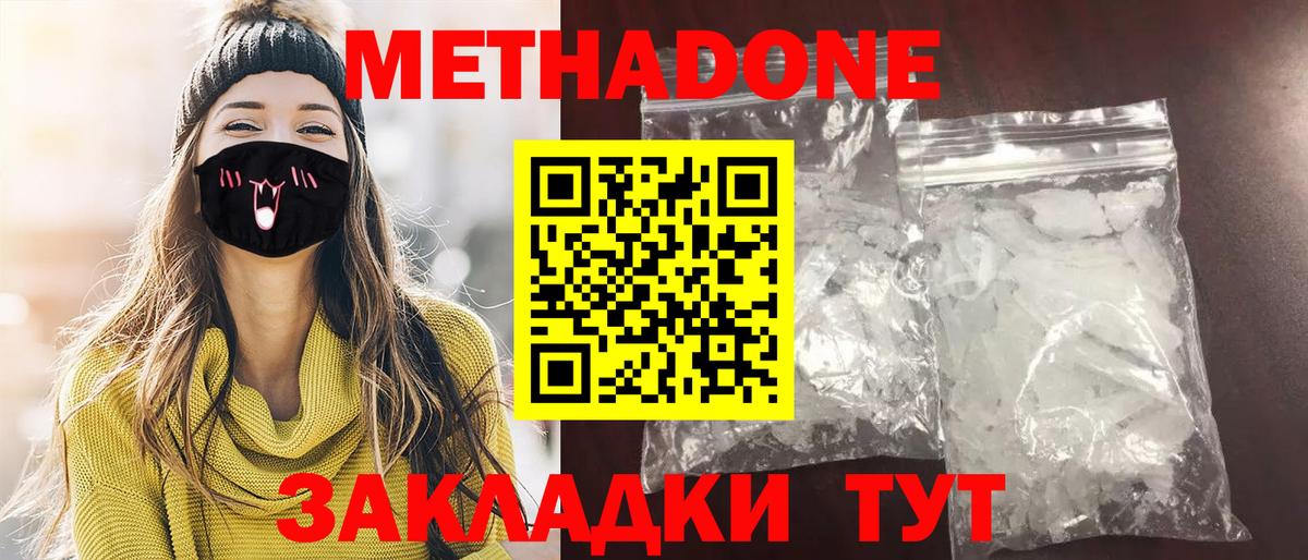 Метадон VHQ  МЕТАДОН VHQ  Вход с VPN  Рузаевка 