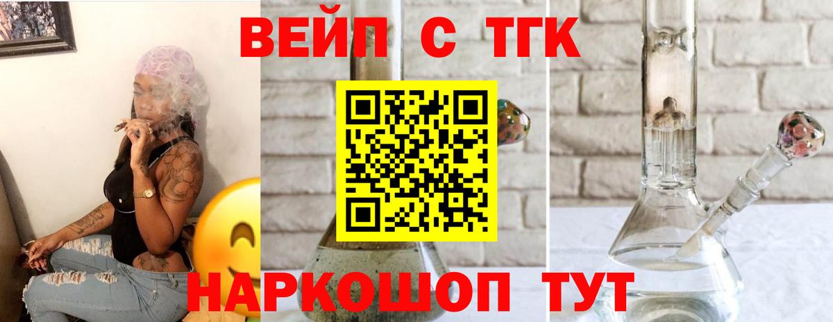 Дистиллят ТГК Wax  Вход с VPN  Рузаевка 