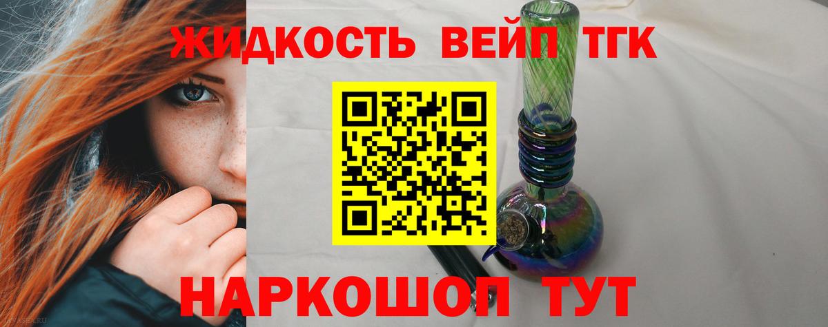 Дистиллят ТГК жижа Рузаевка