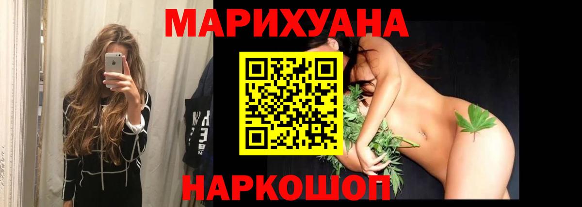 Канабис THC 21%  Вход с VPN  Рузаевка  Конопля тримм 